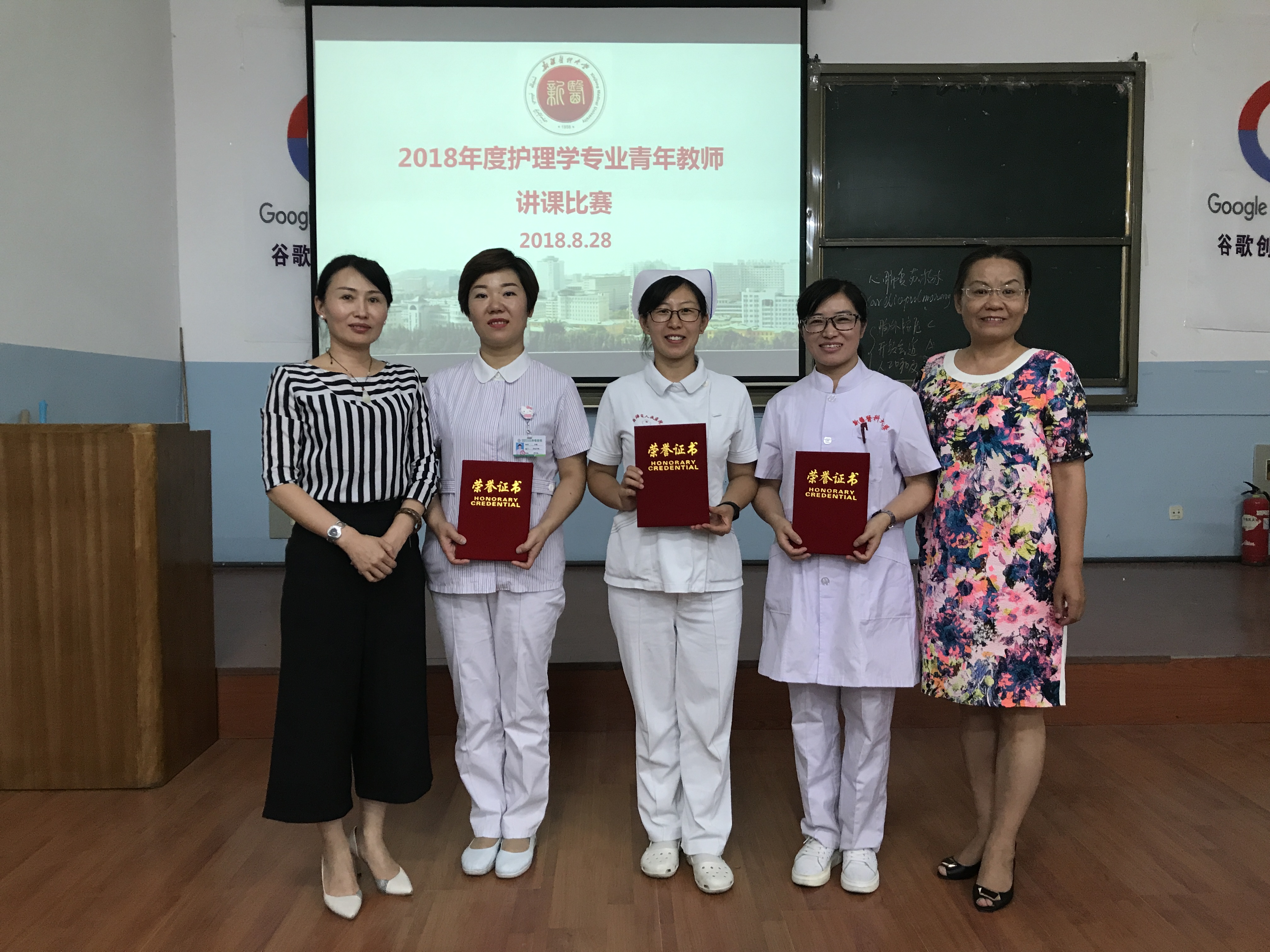 护理学院举办2018年护理学专业青年教师讲课比赛