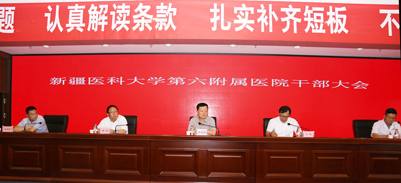 副主任医师,副教授程杰平同志任新疆医科大学第六附属医院党委委员,副