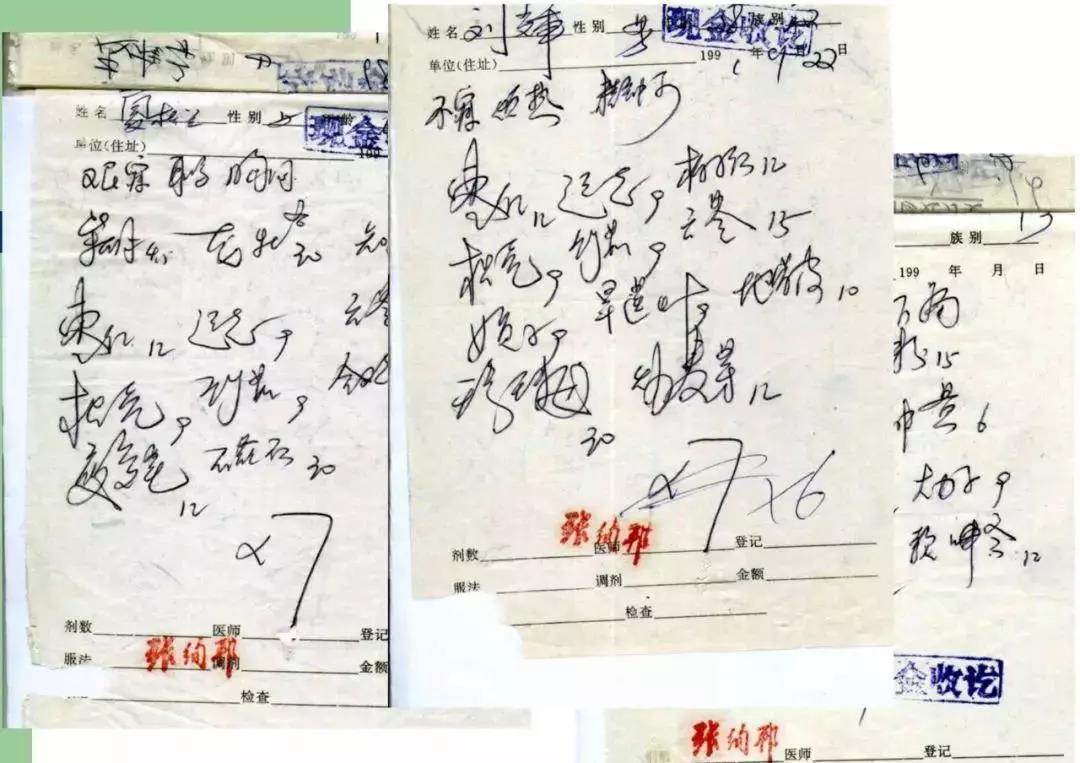 珍贵的手写处方