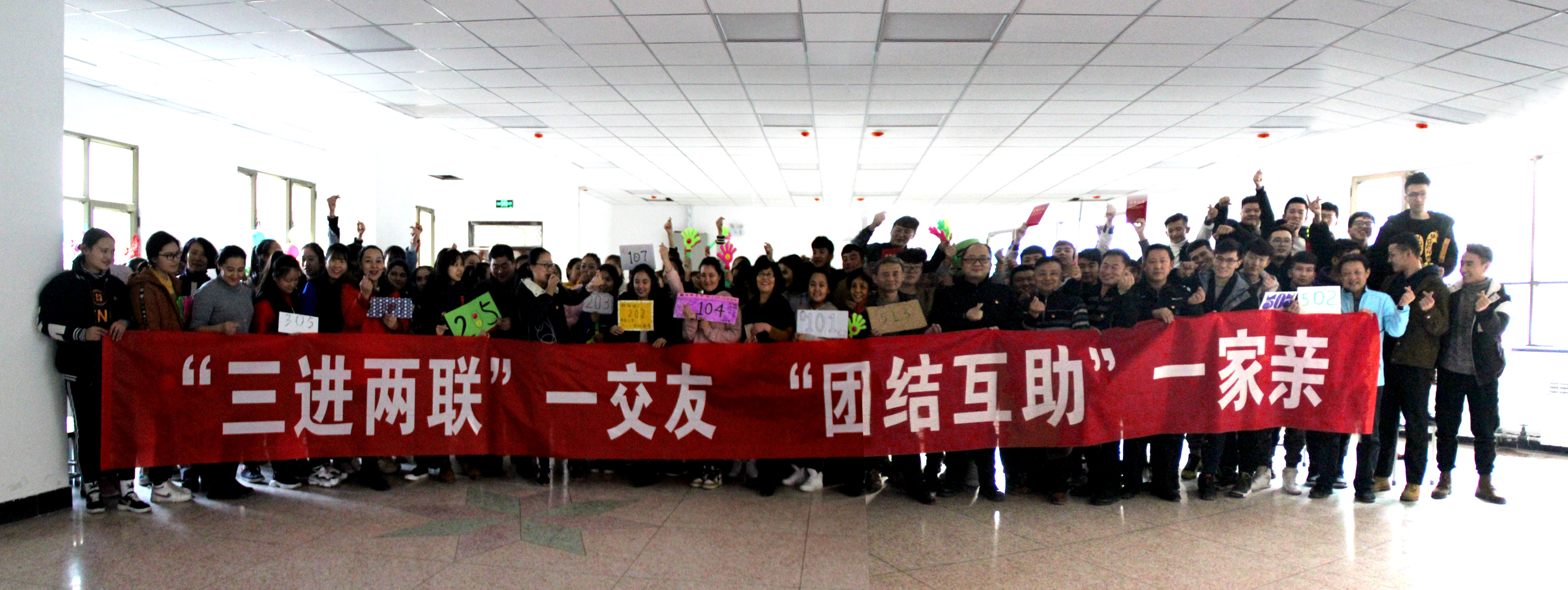 继续教育学院开展“三进两联一交友” 师生趣味运动会